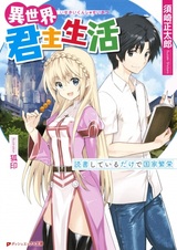 Isekai Kunshu Seikatsu