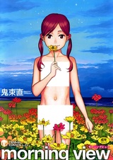 Утренний вид