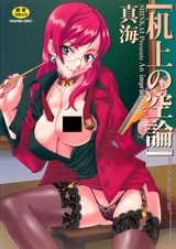 Сухая теория