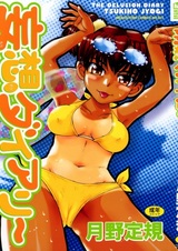 Дневник иллюзий