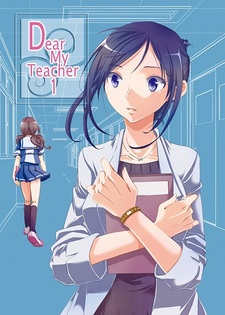 Моя дорогая учительница