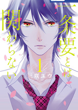 Скрываясь от Канамэ Итидзё