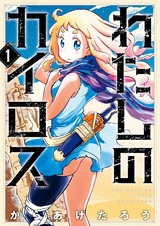 Сказание о маленьком гладиаторе