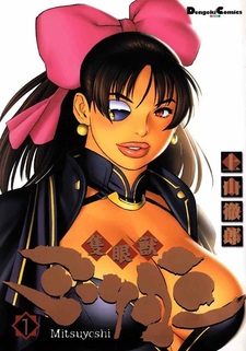 Одноглазый зверь Мицуёси