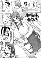 Okaasan no Seiteki na Jugyou