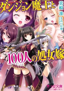 Dungeon Maou to 100-nin no Shojo Yome