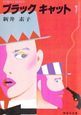 Чёрная кошка