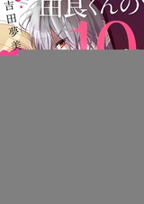 Юра-кун — на 10% секрет