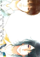 От Намиды до Намиды