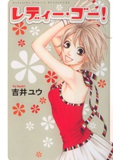 Внимание, марш!