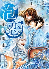 Пузырь любви