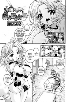 Sara-chan no Poyopoyon♥