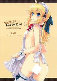 Chouzetsu! Fantastic