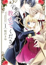 Senpai, Oshiete Kudasai