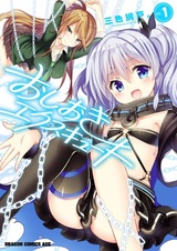 Исполнитель наказаний