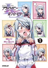 IS: Infinite Stratos - Black Bunny / White Bitter