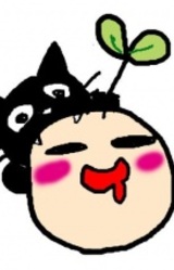 Эрико Умино