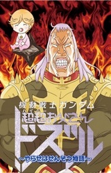 Юкихиро Иноуэ