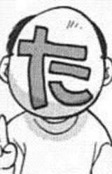 Хадзимэ Тайра