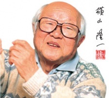 Рюити Ёкояма