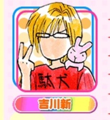 Арата Ёсикава