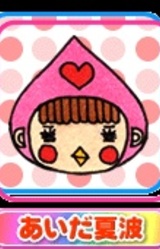 Нацуми Айда