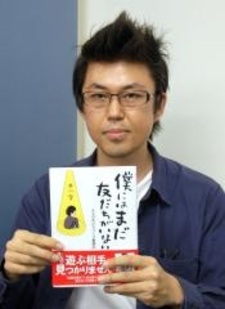 Манабу Накагава