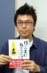 Манабу Накагава