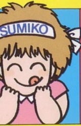 Сумико Камимура