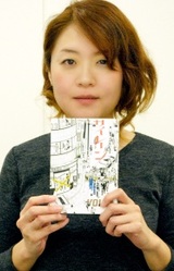 Саяка Ямадзаки