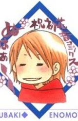 Цубаки Эномото