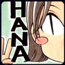 Хана Умэдзава