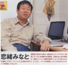 Минато Койо