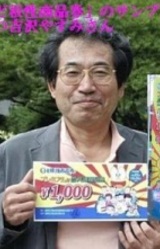 Ясуми Ёсидзава