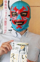 Кадзуто Тацута