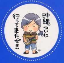 Сакуфу Адзиминэ