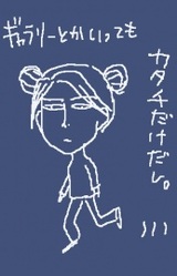 Модору Мотони