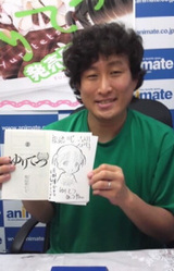 Сэйдзи Мацуяма