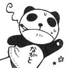 Саити Нагато