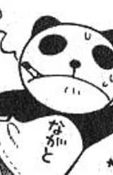 Саити Нагато