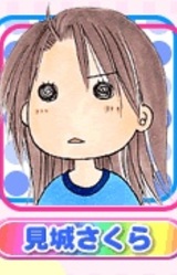 Сакура Кэндзё