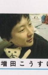 Косукэ Масуда