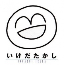 Такаси Икэда