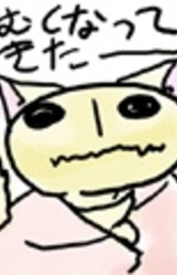 Кай Нэкомия