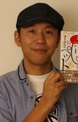 Кэндзи Сониси