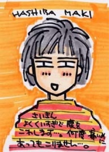 Маки Хасиба