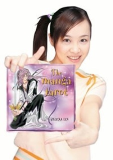 Селена Линь