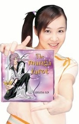 Селена Линь