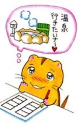 Мики Торияма