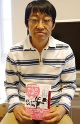 Мотоэй Синдзава